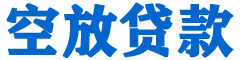 双清贷款_快速便捷的本地贷款服务_低利率高额度_专业贷款服务平台